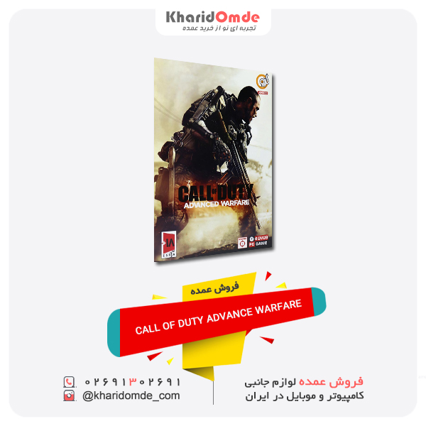 فروش عمده بازی Call Of Duty Advance Warfare فروش عمده بازی Call Of Duty Advance Warfare